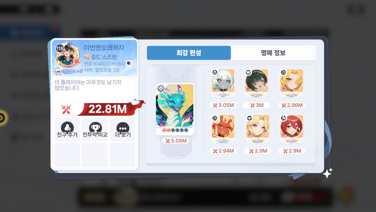 이번엔오래하자 프로필