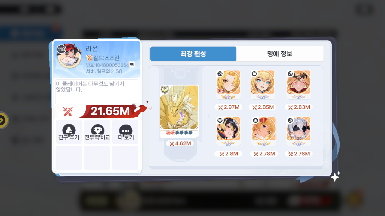 라온 프로필