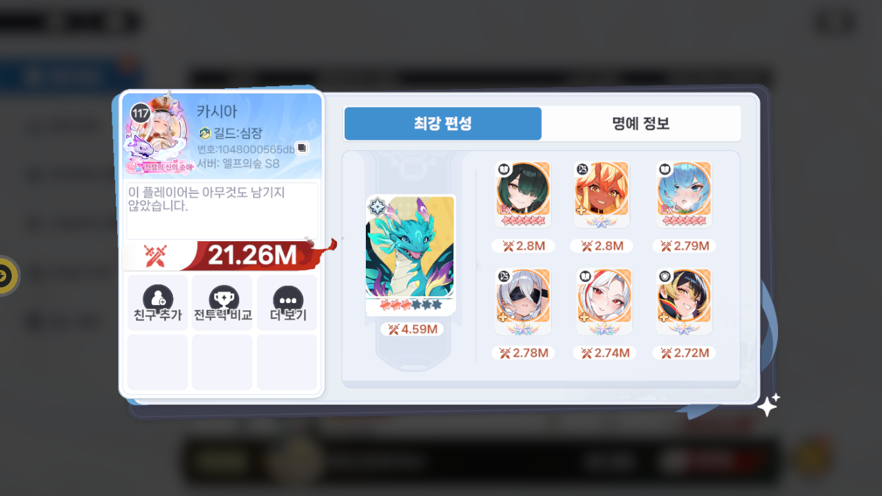 카시아 프로필