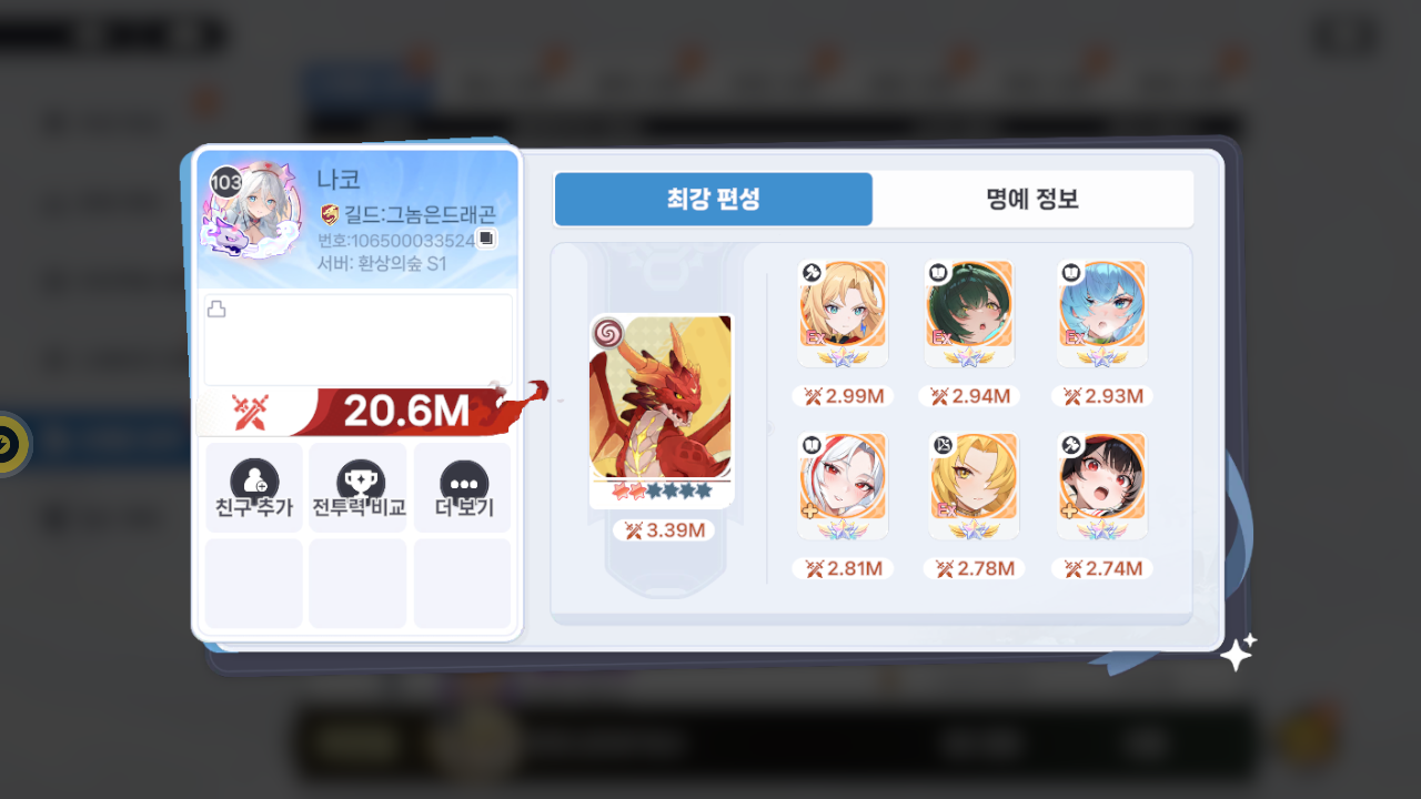 나코 프로필