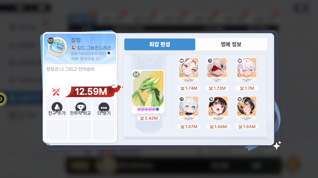 칭칭 프로필