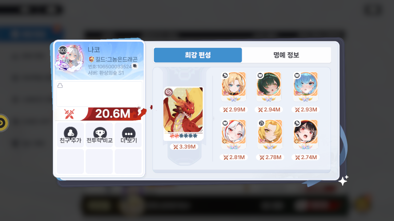 나코 프로필