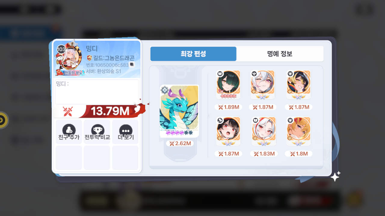 밍디 프로필
