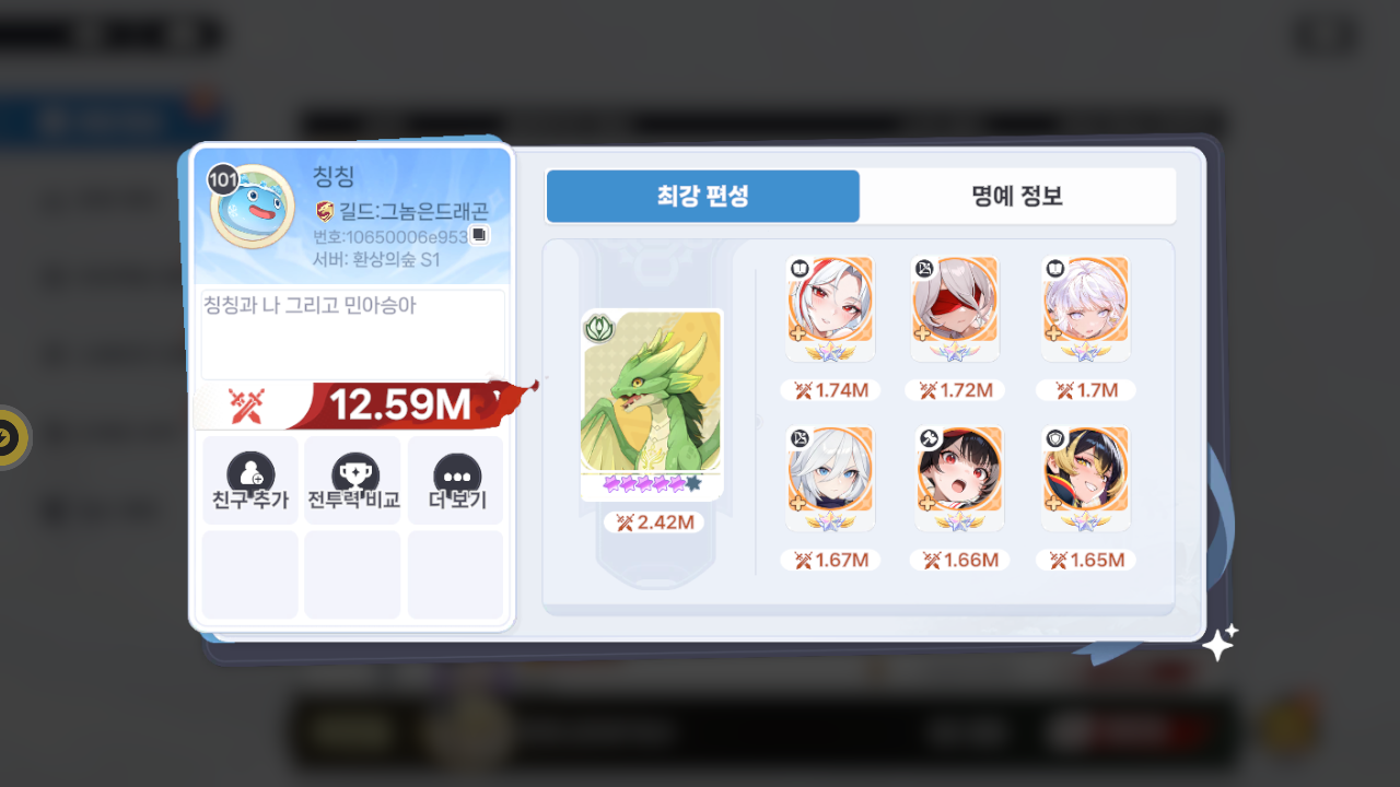 칭칭 프로필