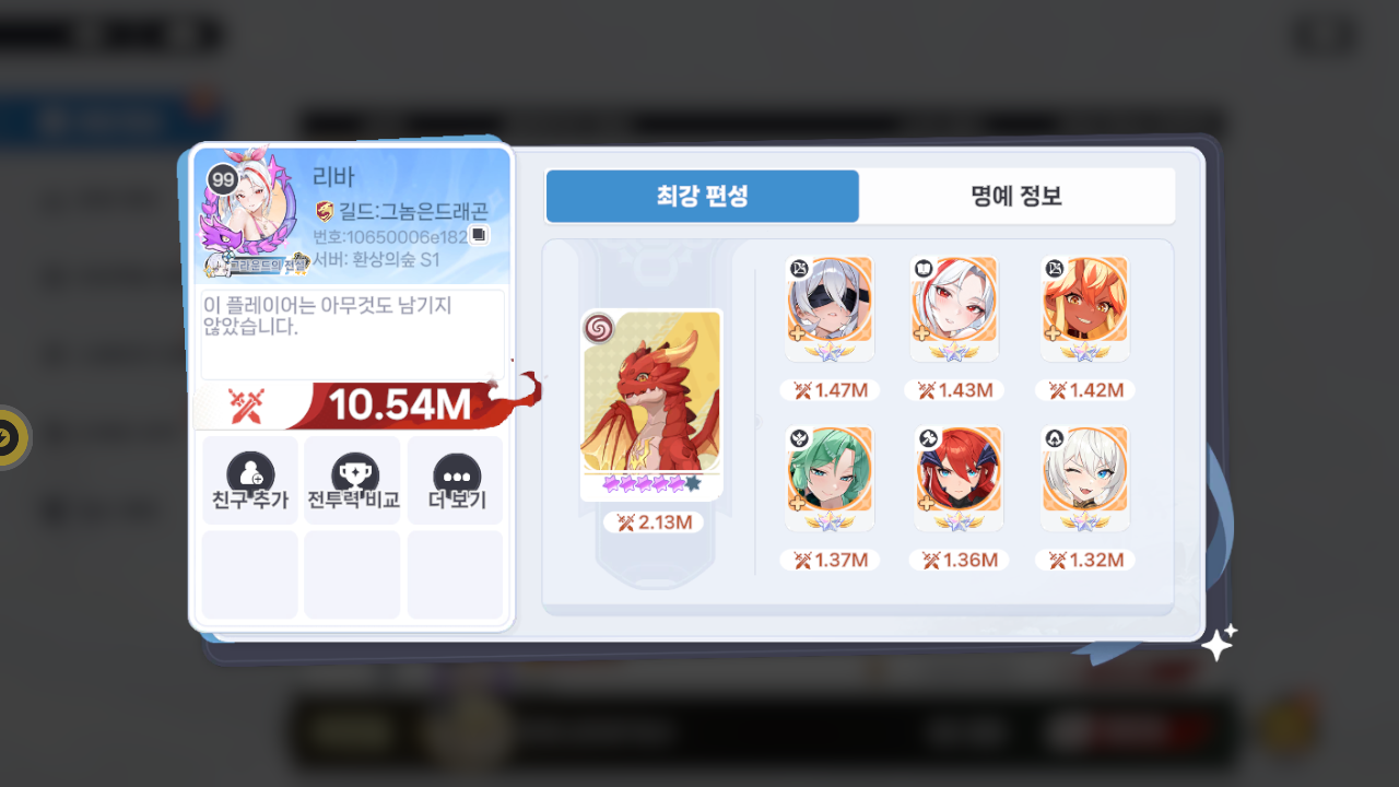 리바 프로필