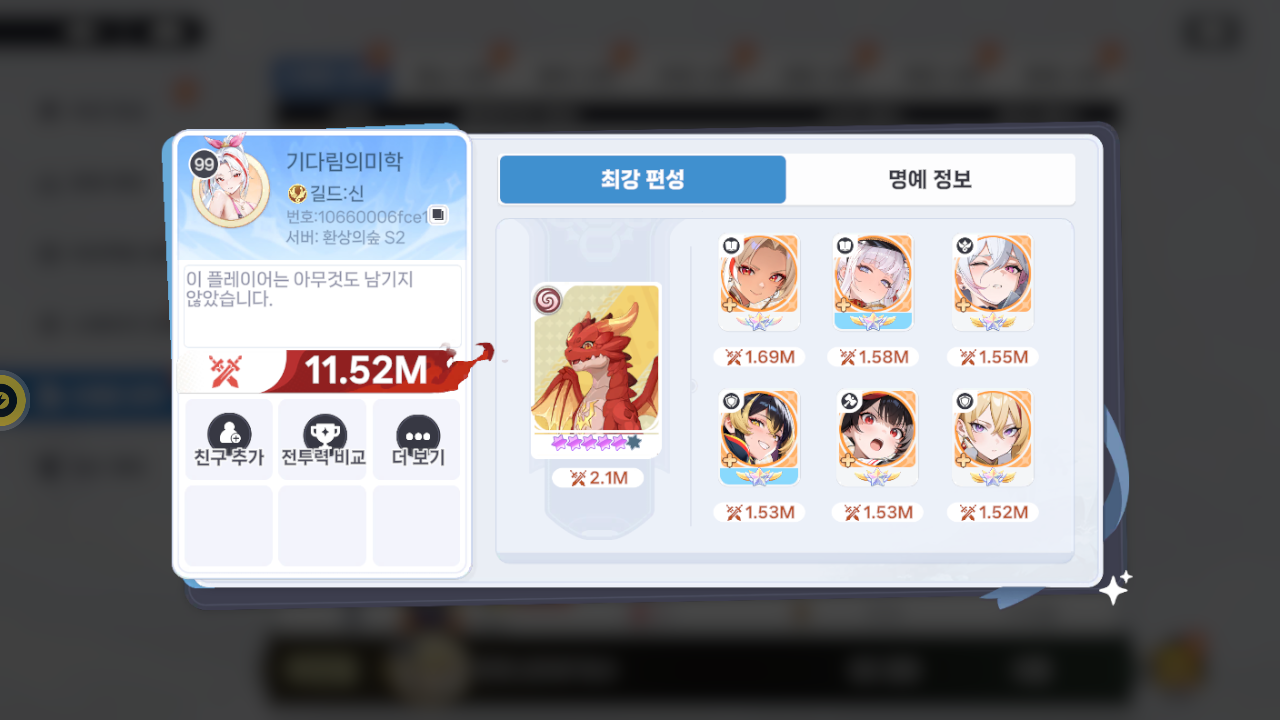 기다림의미학 프로필