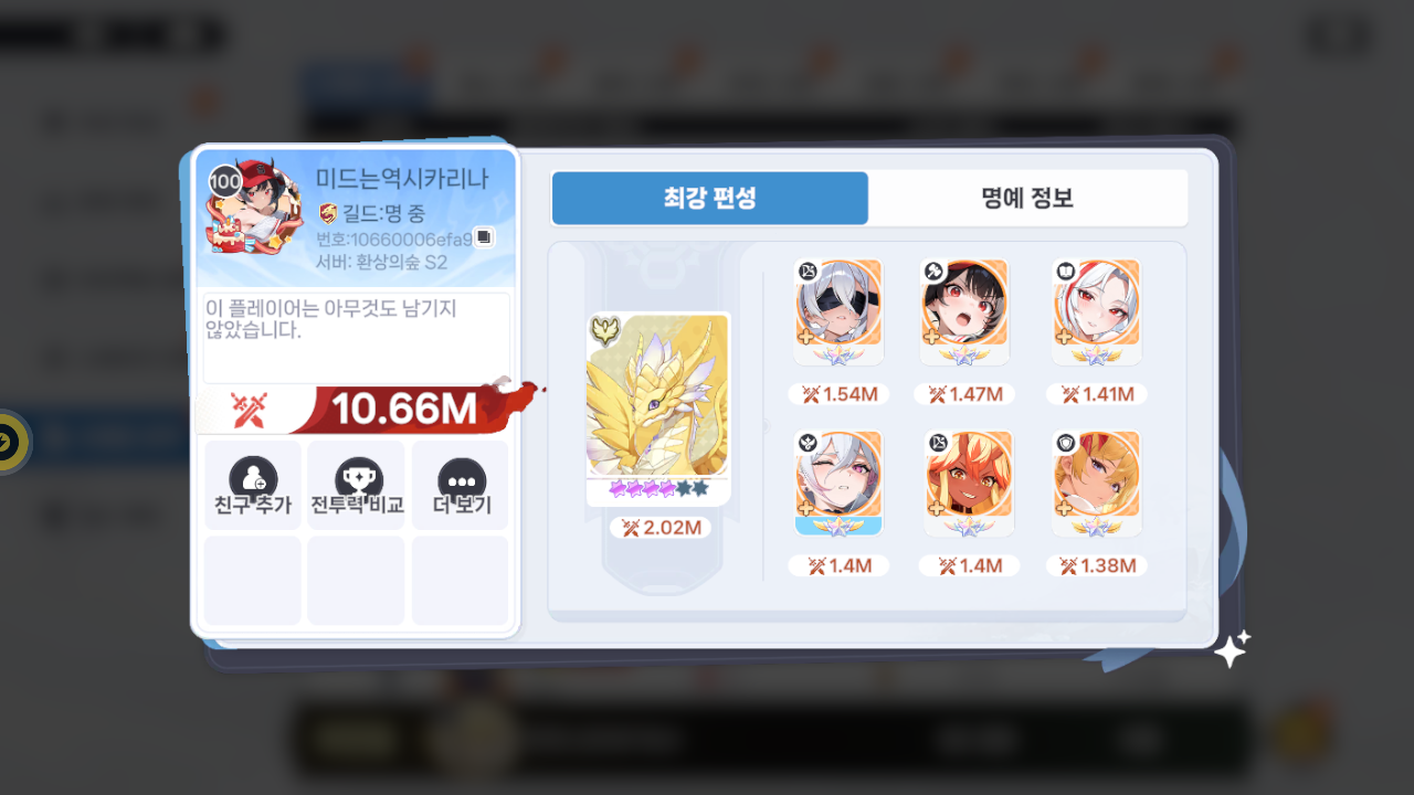 미드는역시카리나 프로필