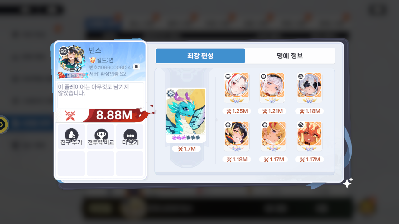 반스 프로필