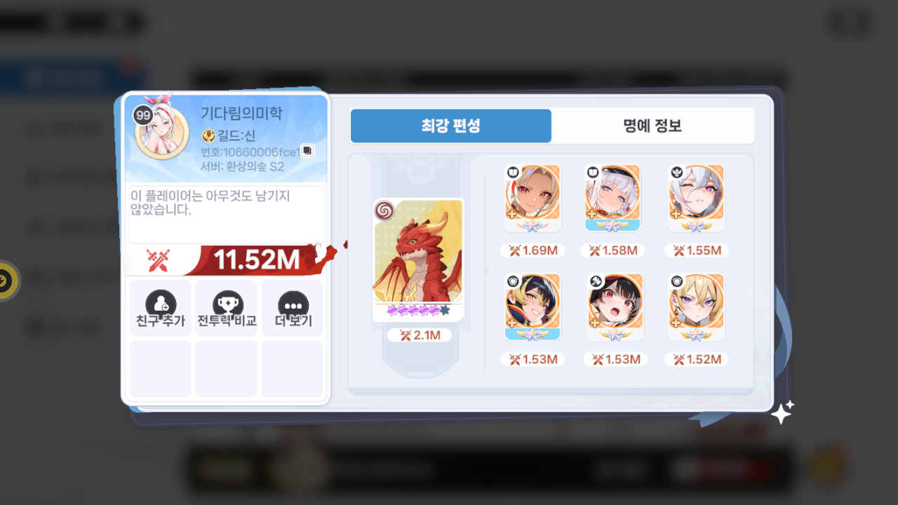 기다림의미학 프로필
