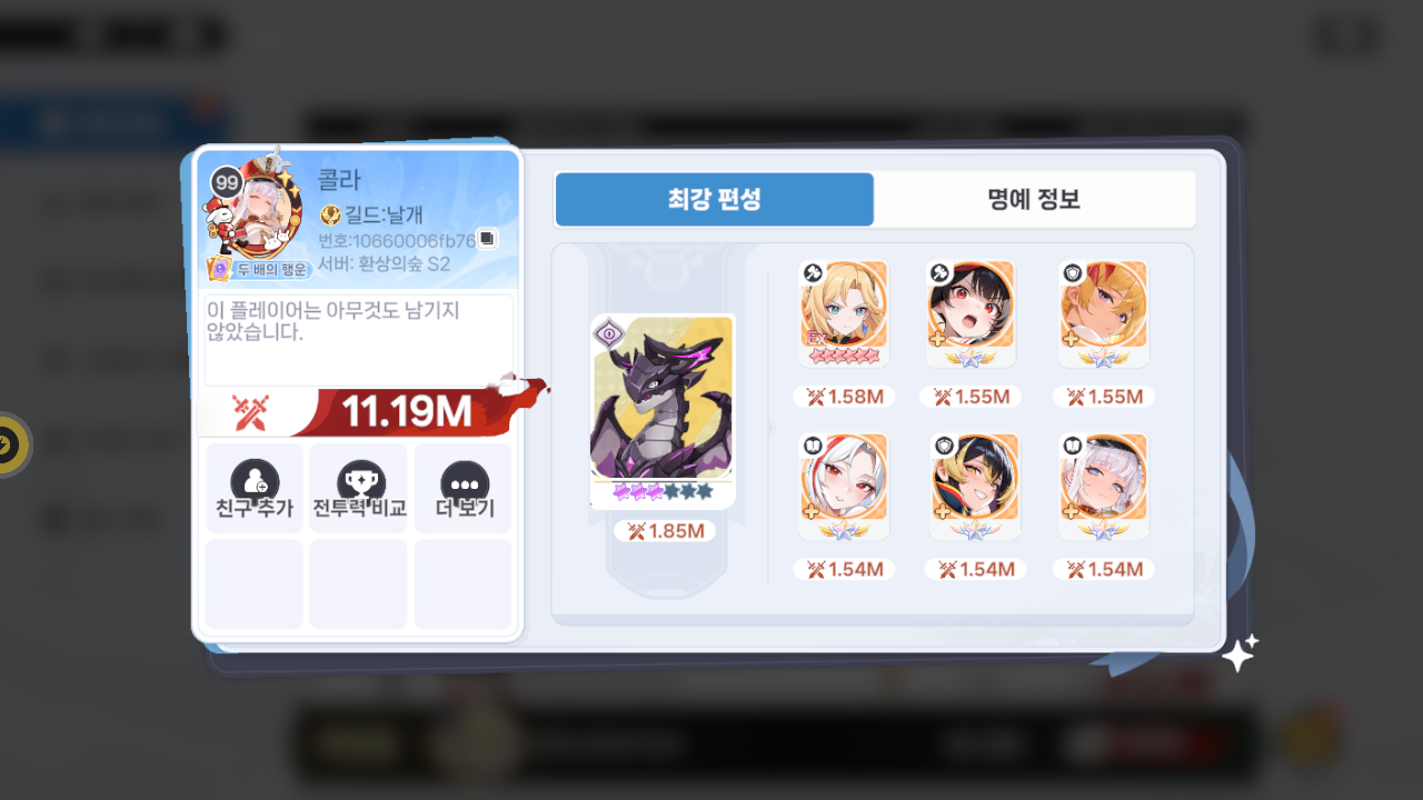 콜라 프로필