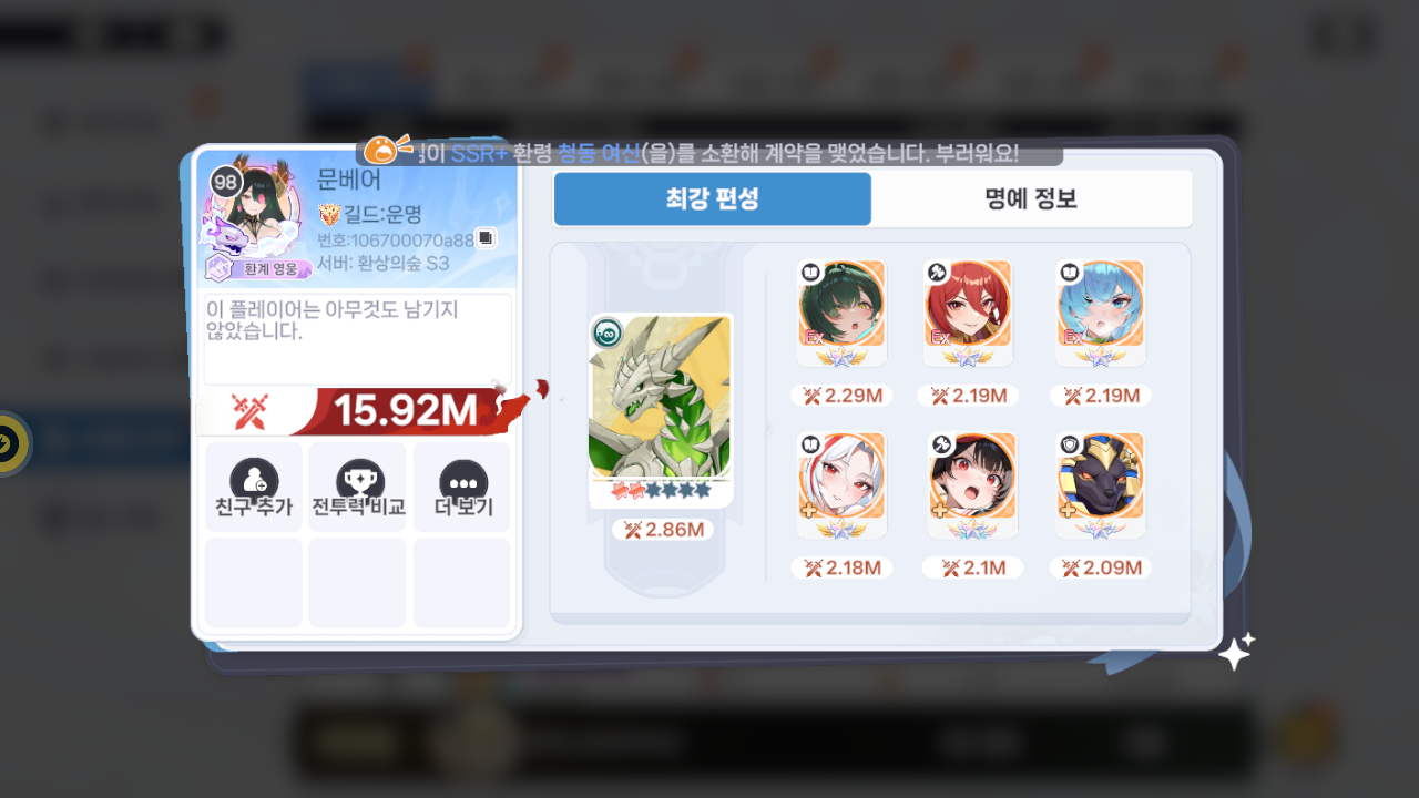 문베어 프로필