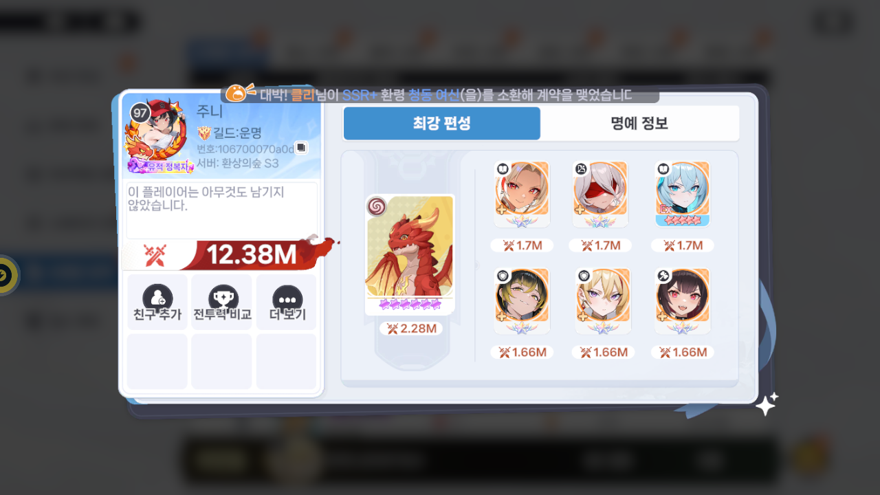 주니 프로필