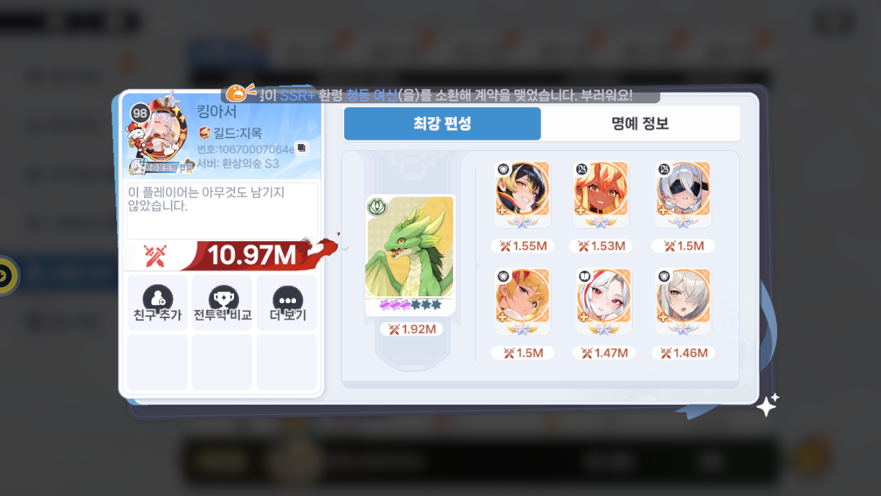 킹아서 프로필