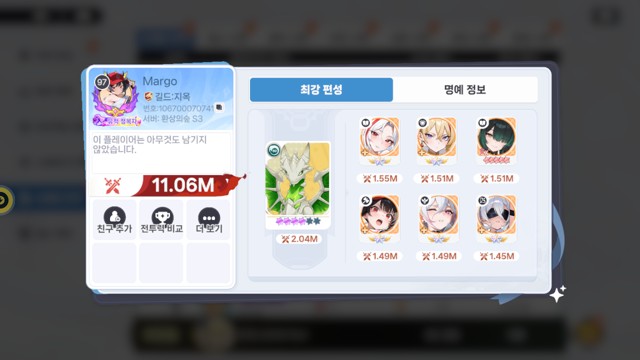 Margo 프로필