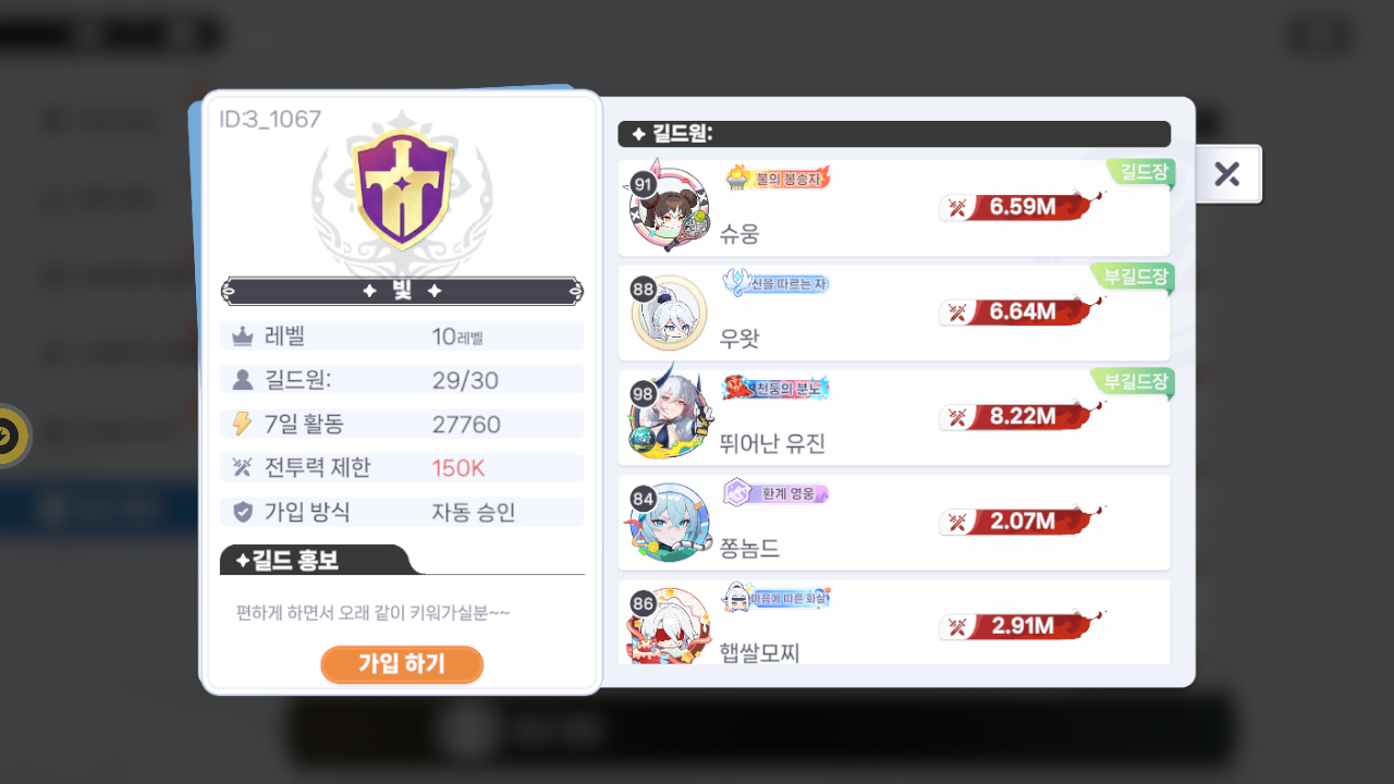 빛 길드