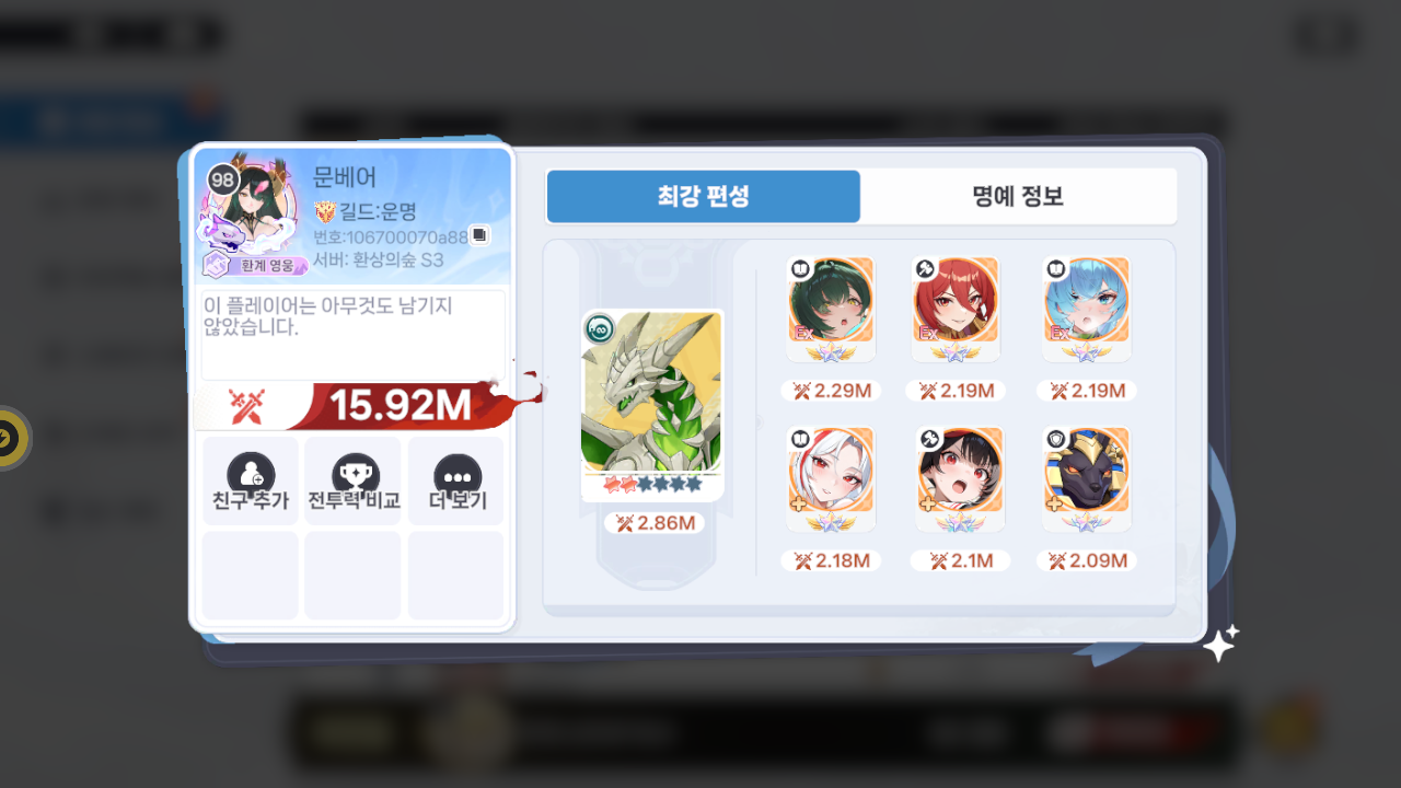 문베어 프로필