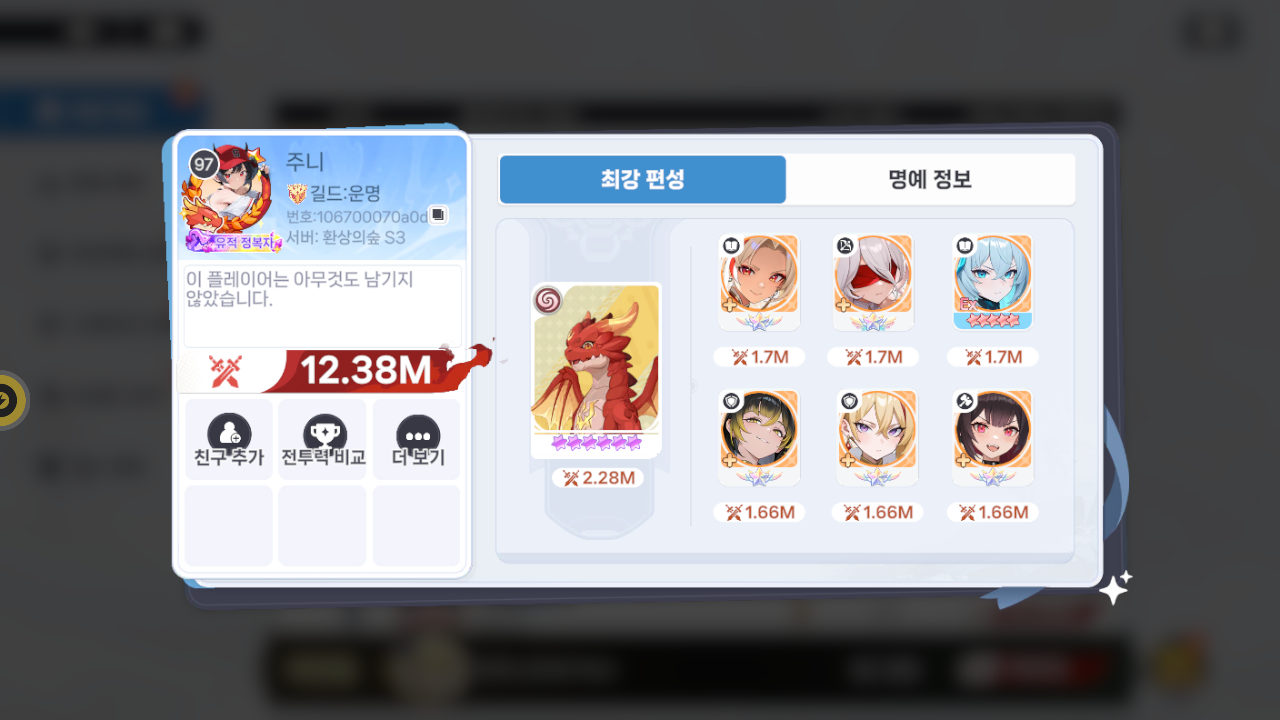 주니 프로필