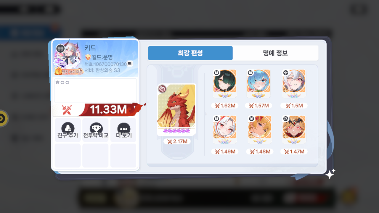 키드 프로필