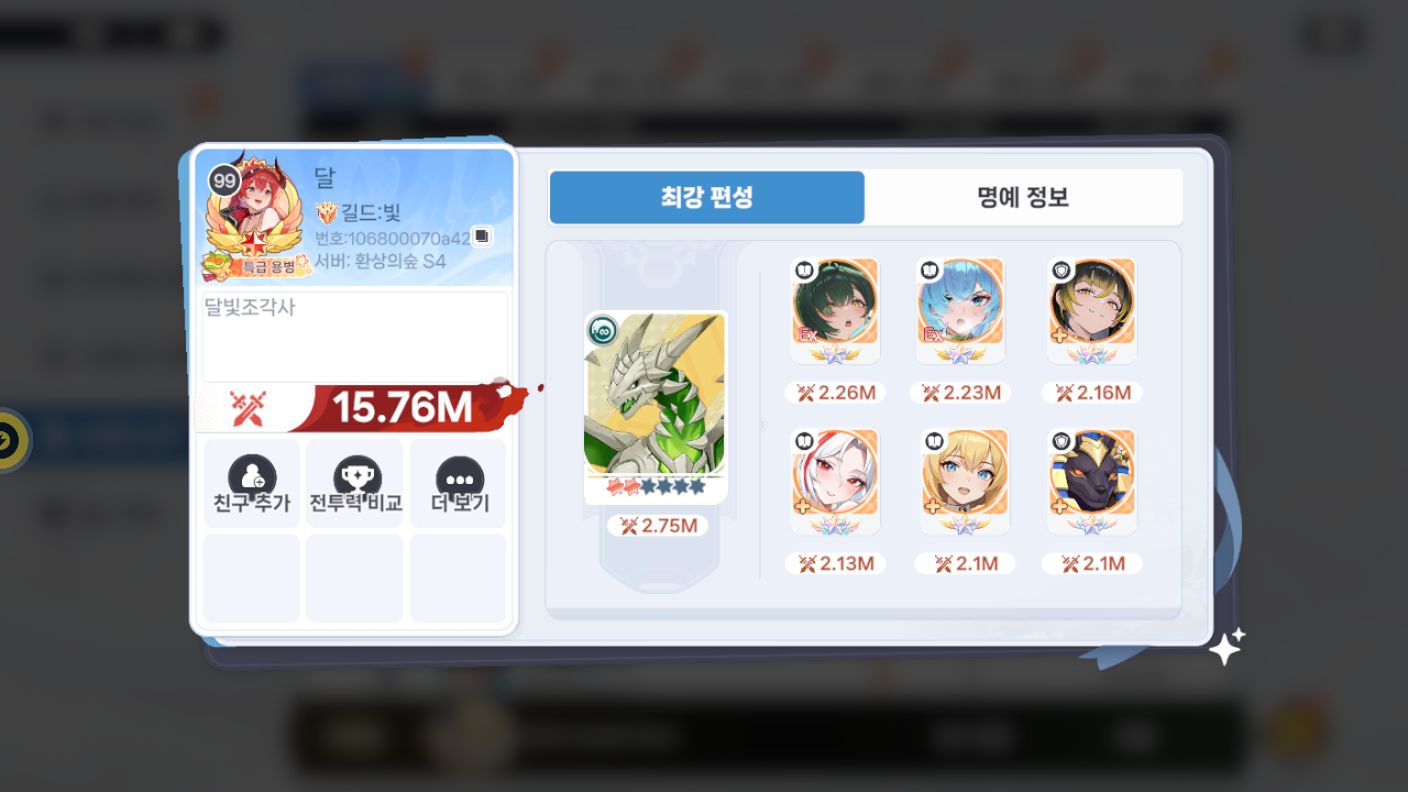 달 프로필