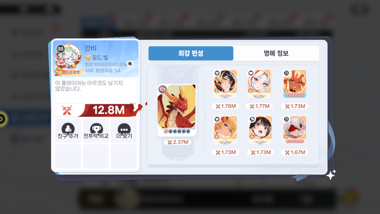안비 프로필