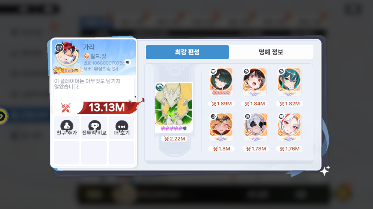 가리 프로필