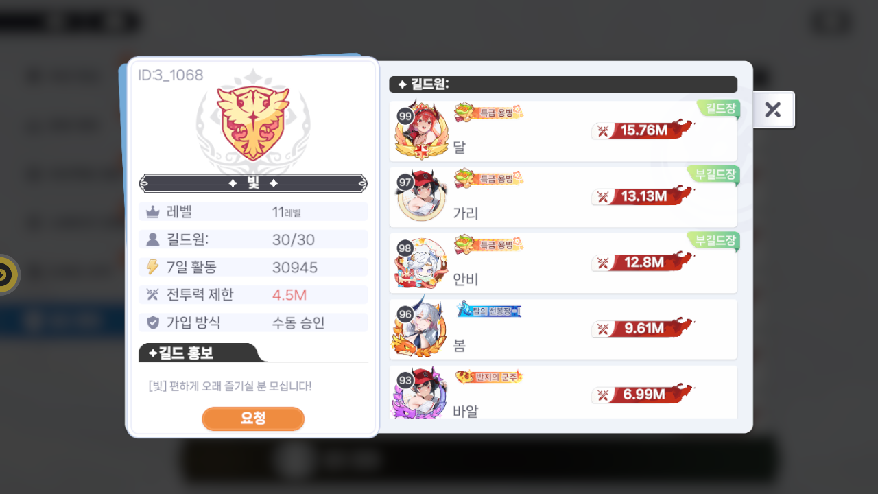 빛 길드