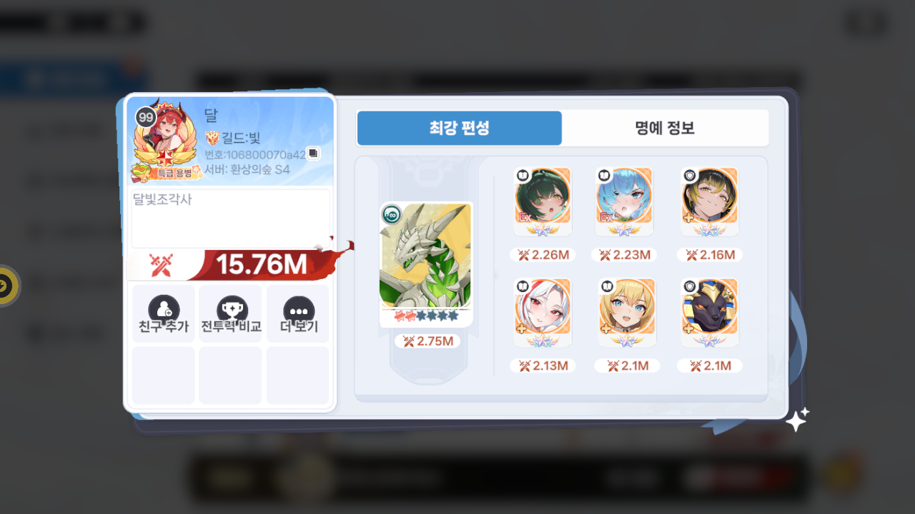 달 프로필