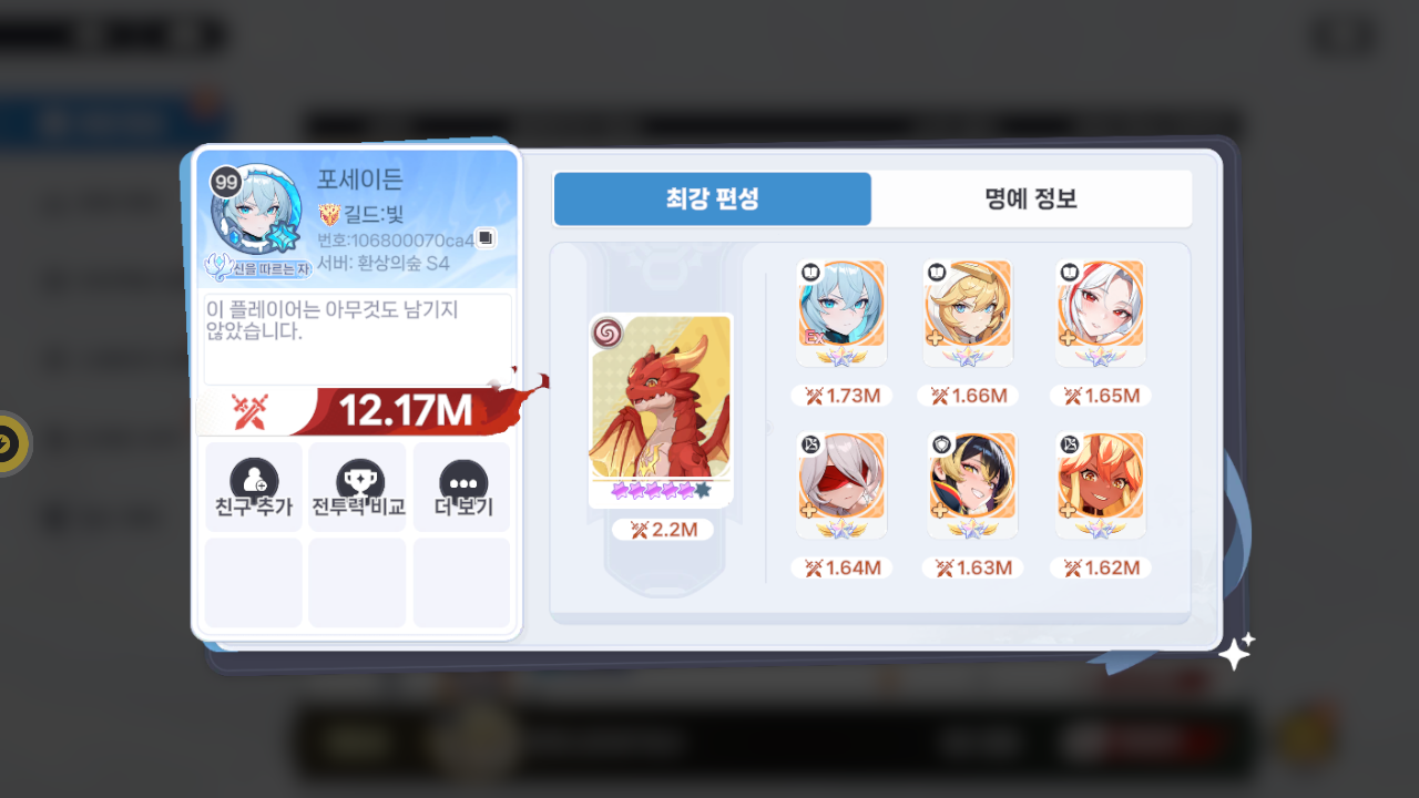 포세이든 프로필