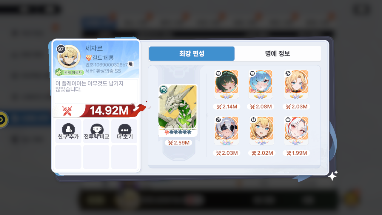 세자르 프로필