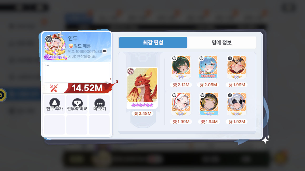 연두 프로필