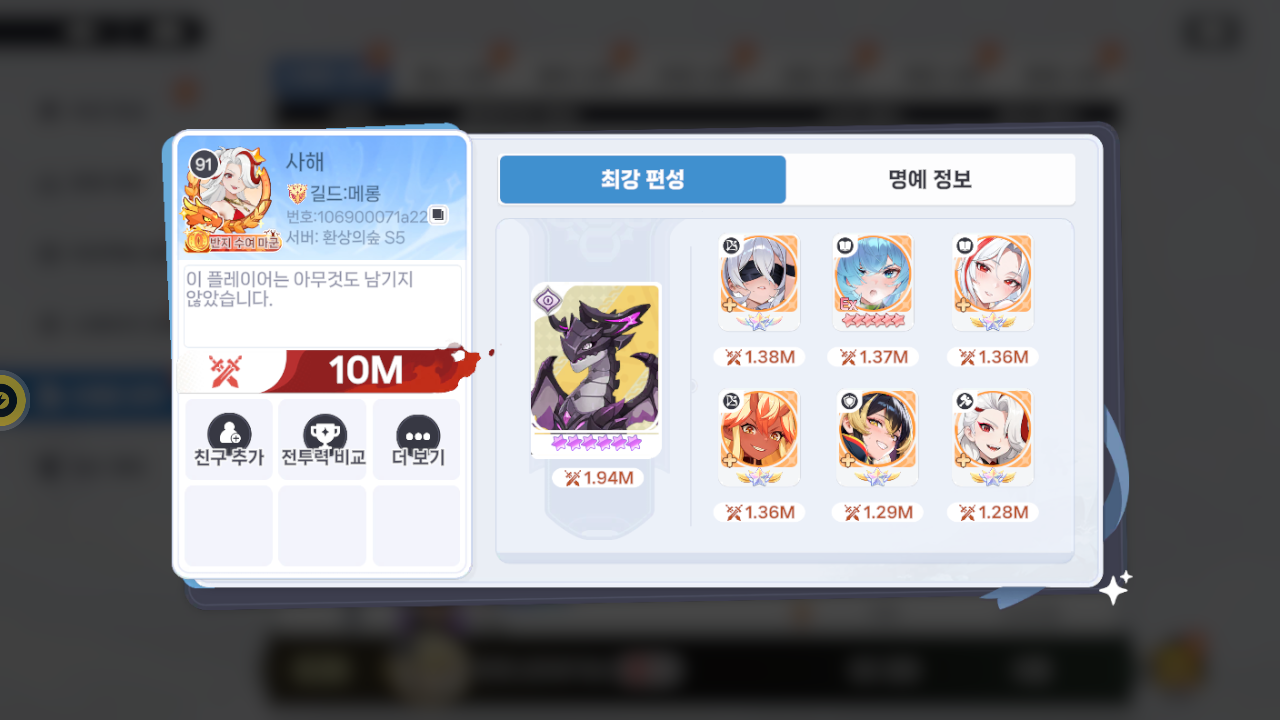 사해 프로필