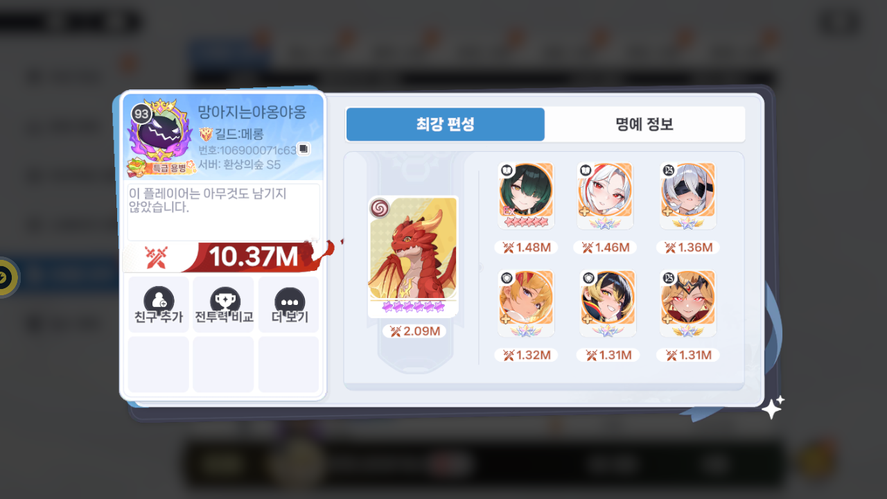 망아지는야옹야옹 프로필