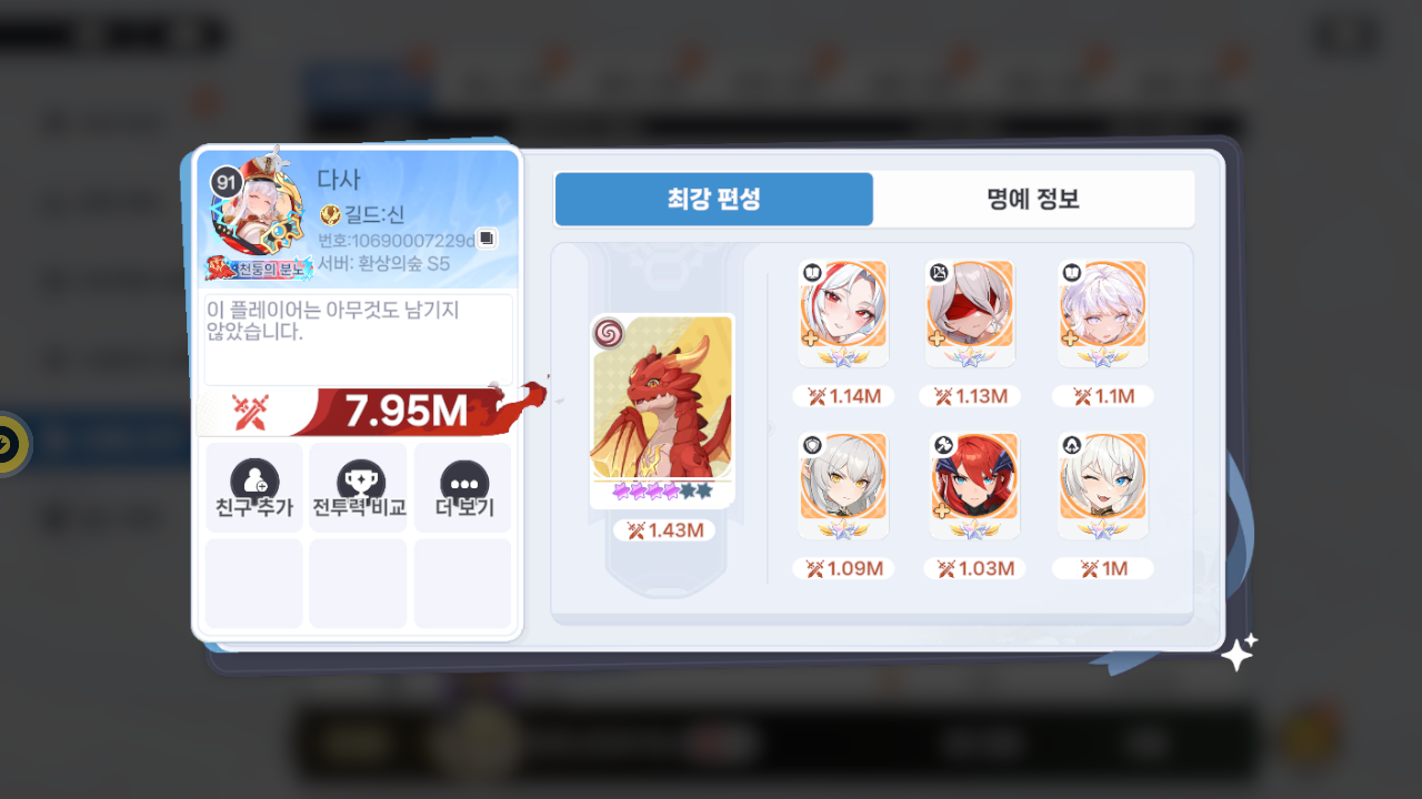 다사 프로필