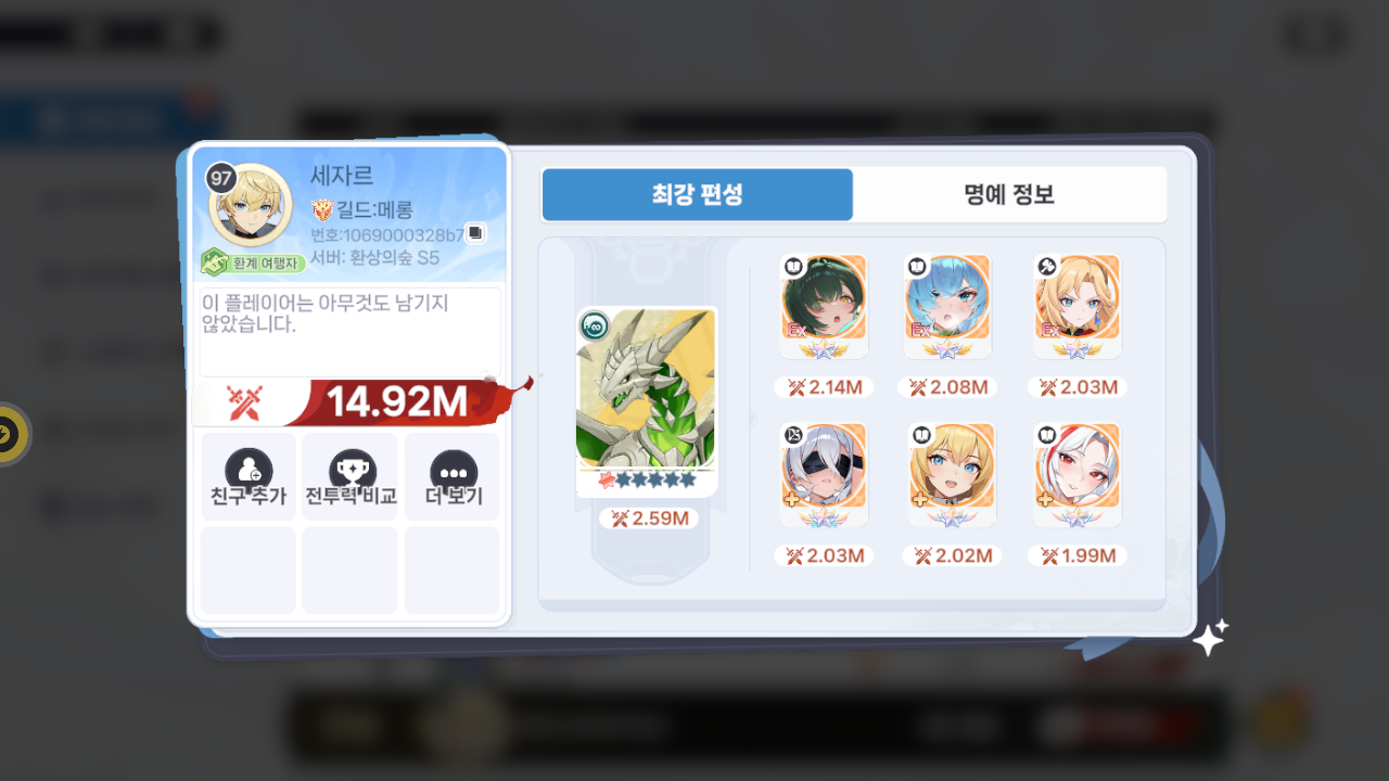 세자르 프로필