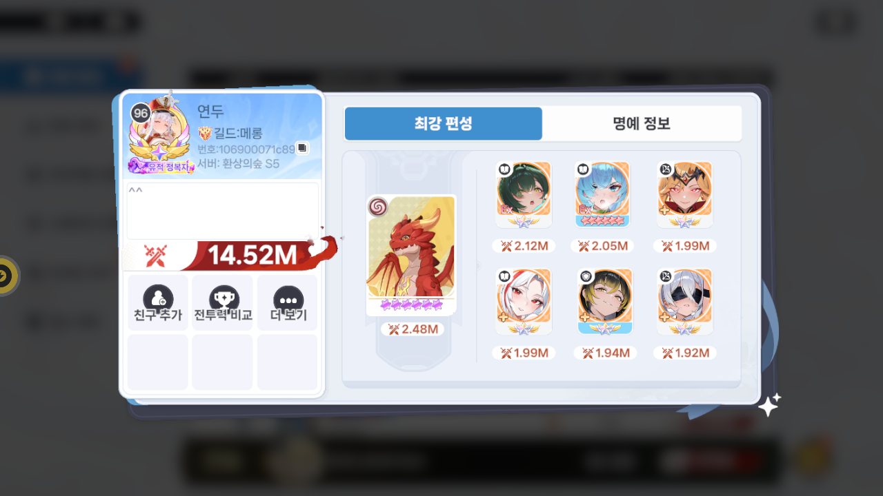 연두 프로필