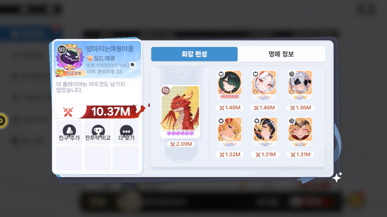 망아지는야옹야옹 프로필