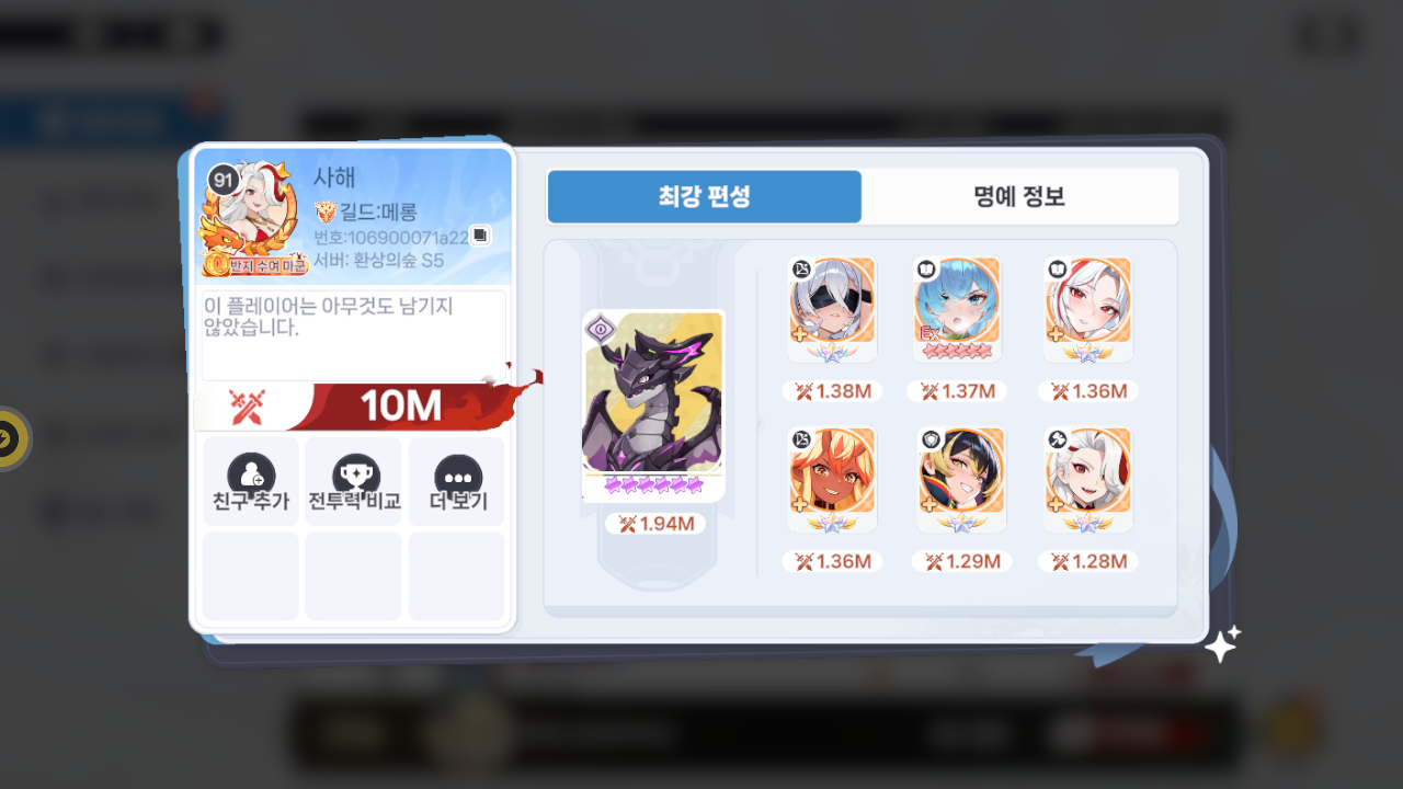 사해 프로필