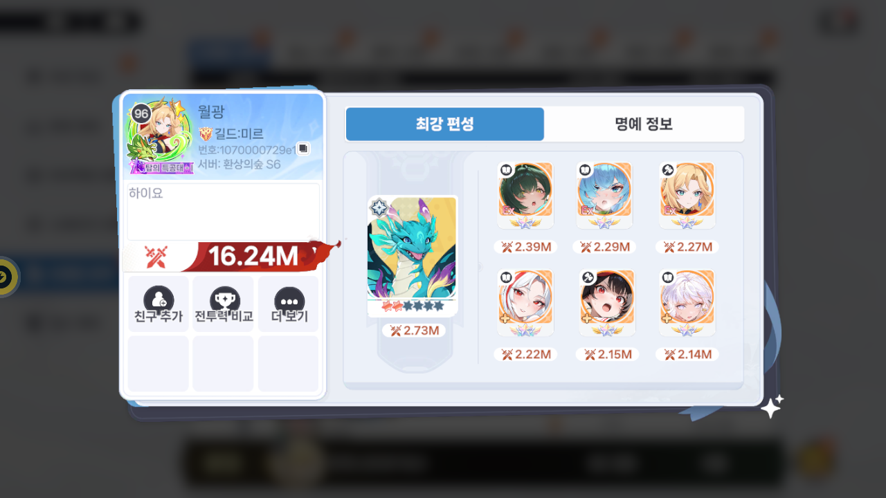 월광 프로필