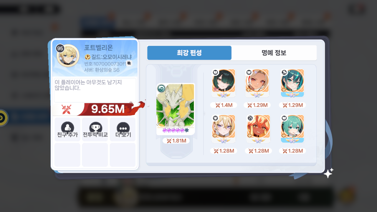 포트벨리온 프로필
