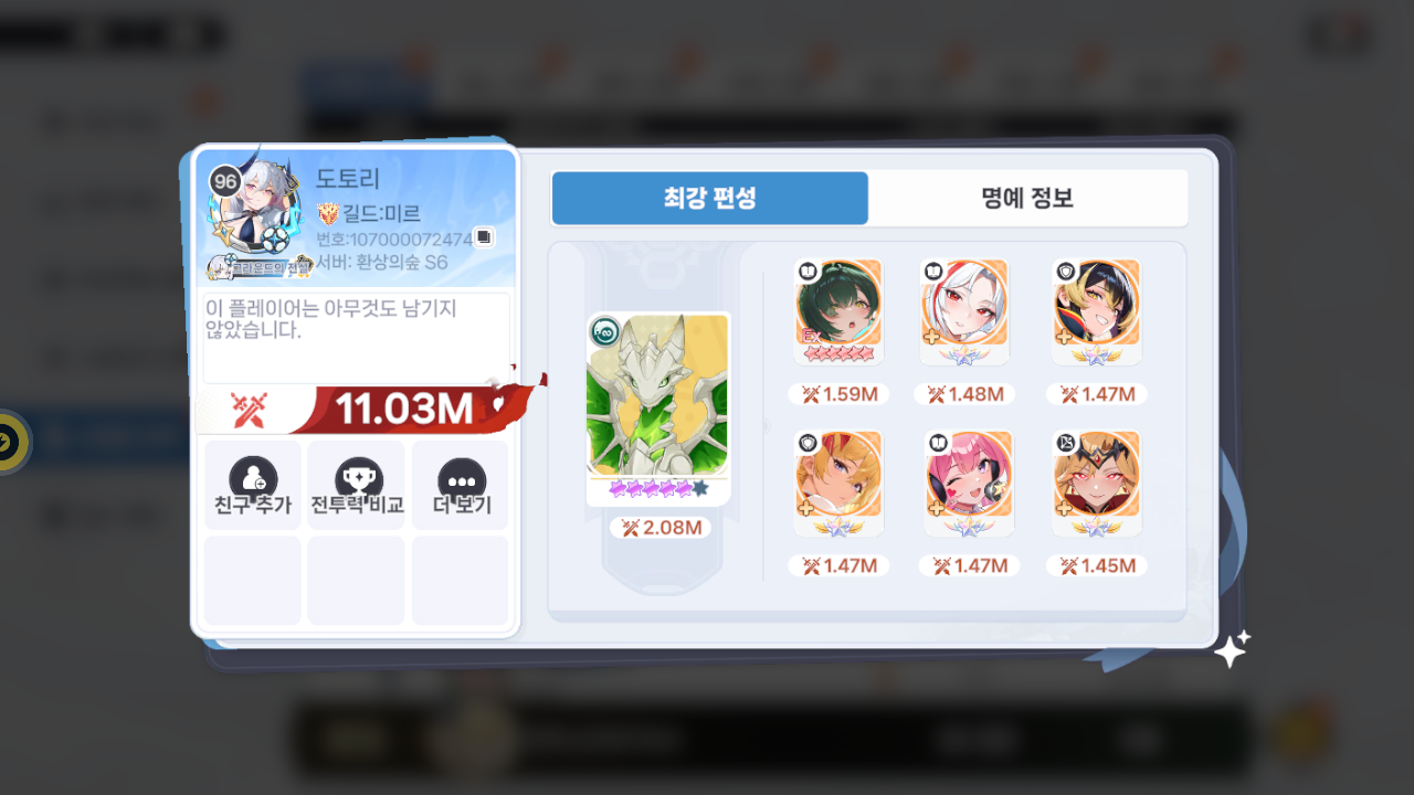 도토리 프로필