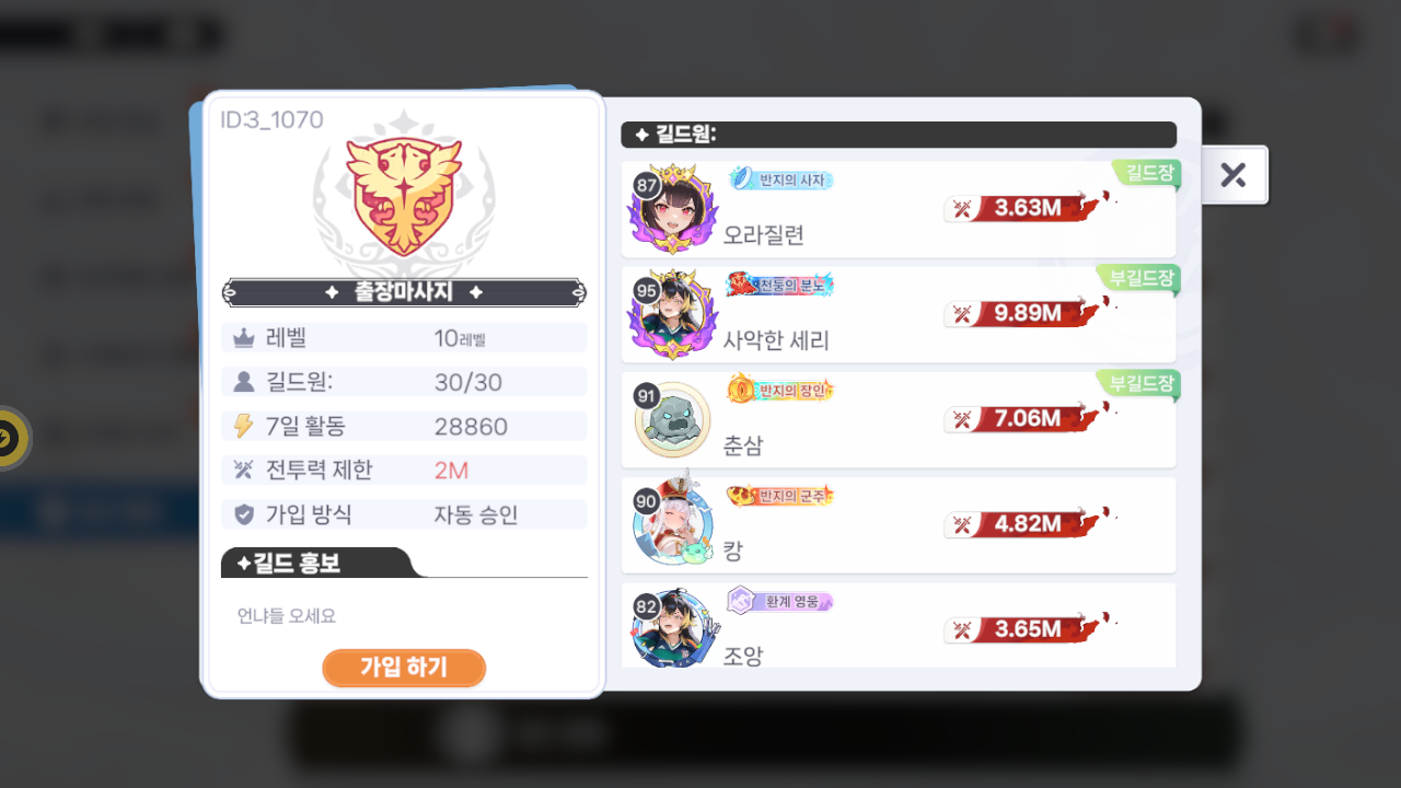출장마사지 길드