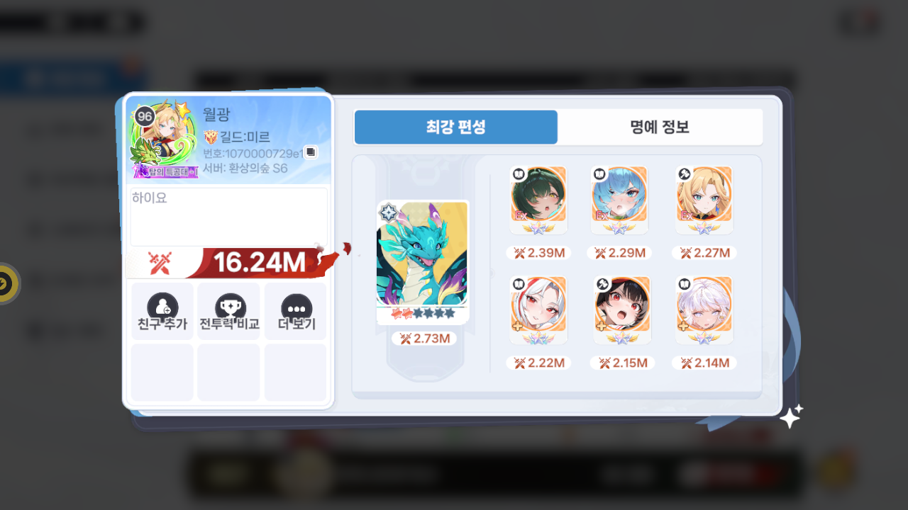 월광 프로필