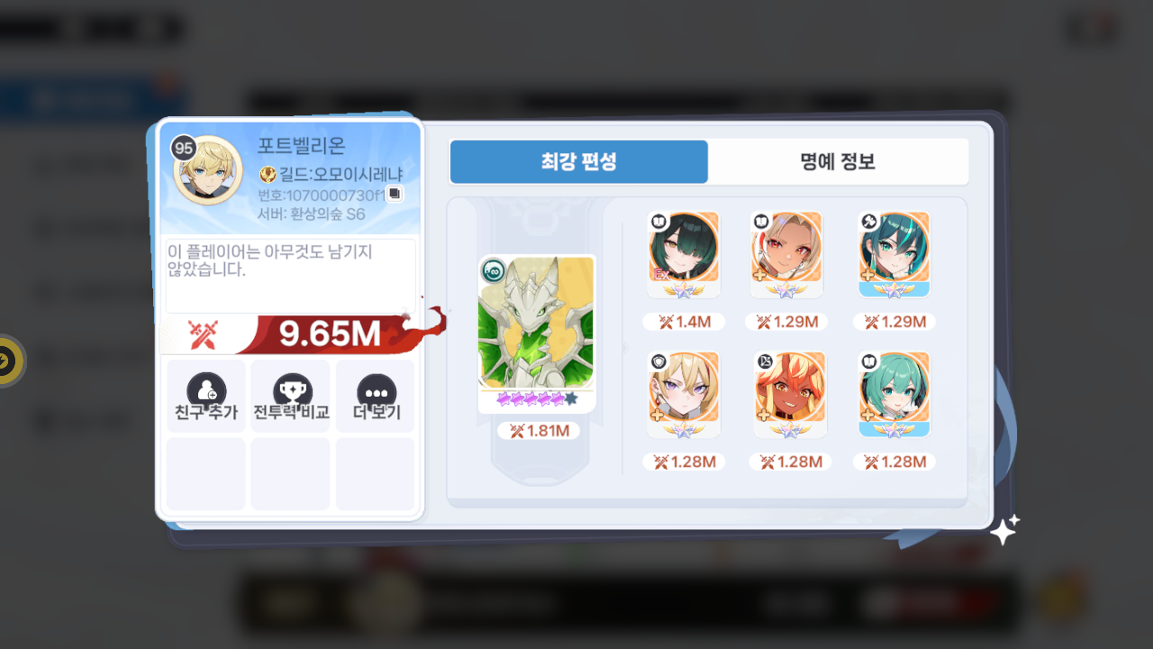 포트벨리온 프로필