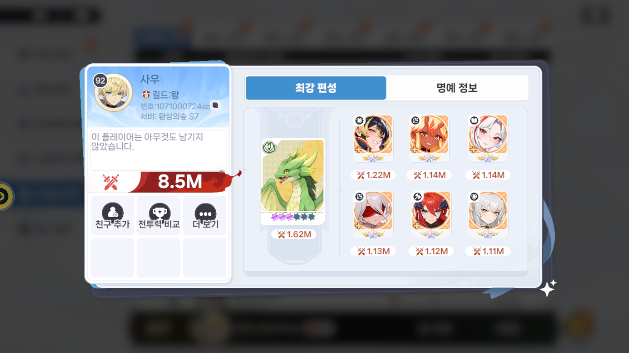 사우 프로필