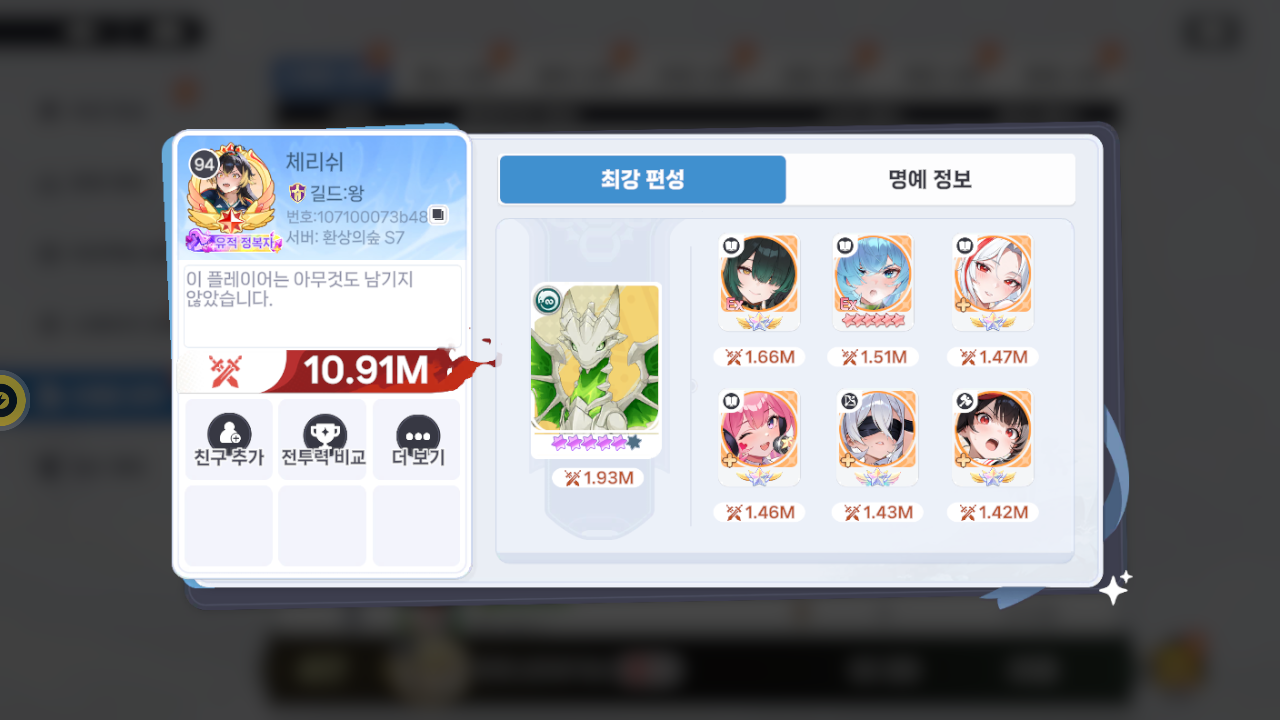 체리쉬 프로필