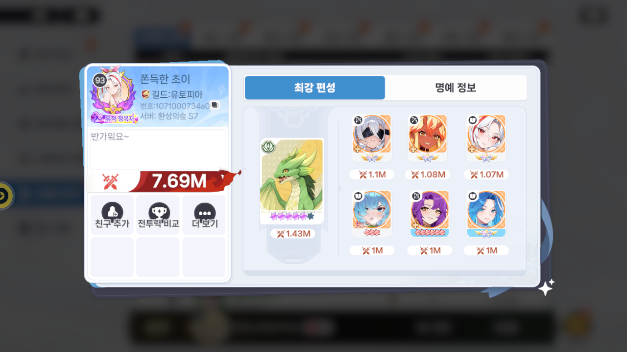 쫀득한초이 프로필