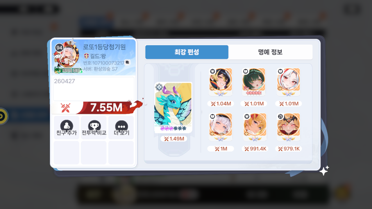 로또1등당첨기원 프로필