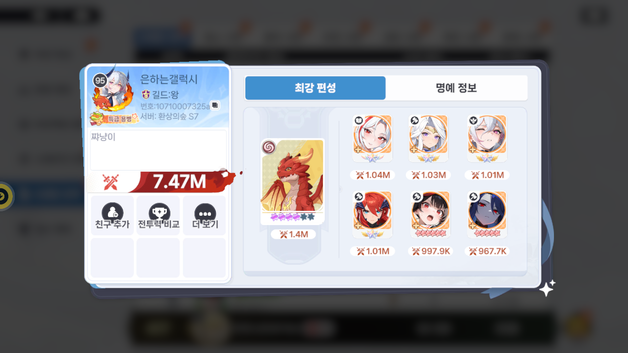 은하는갤럭시 프로필