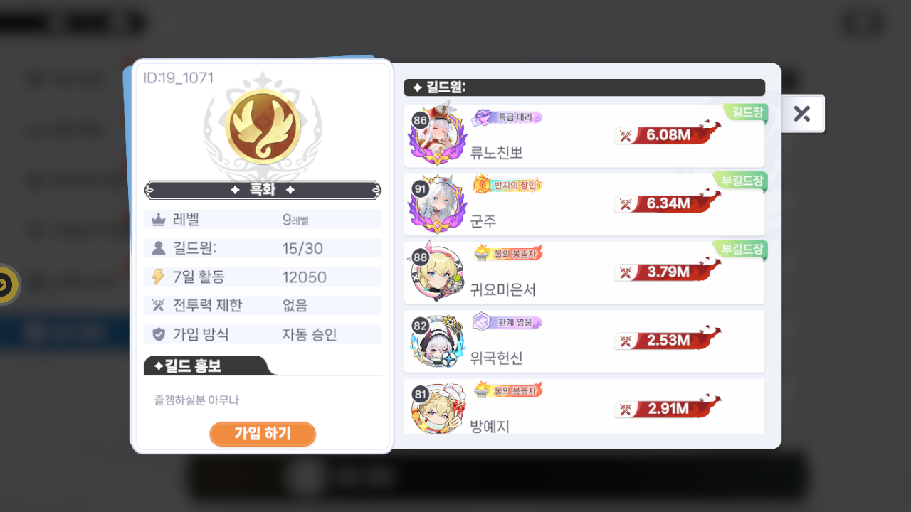 흑화 길드