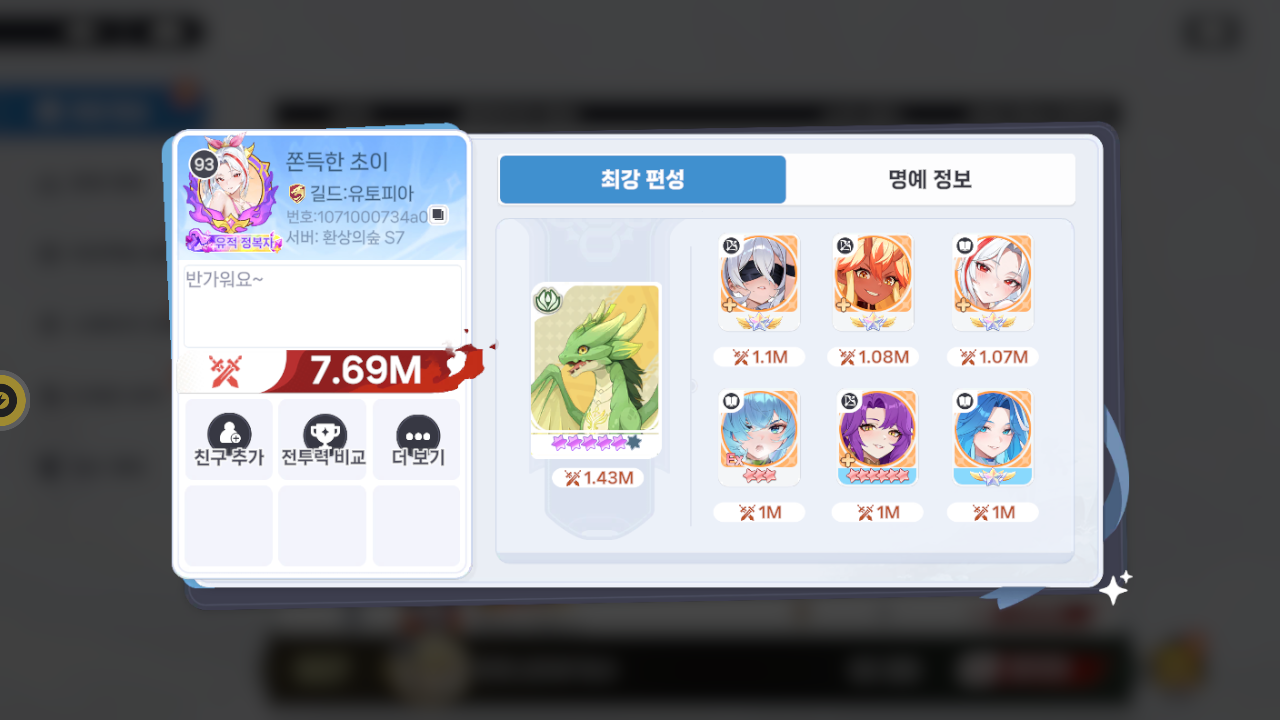 쫀득한초이 프로필